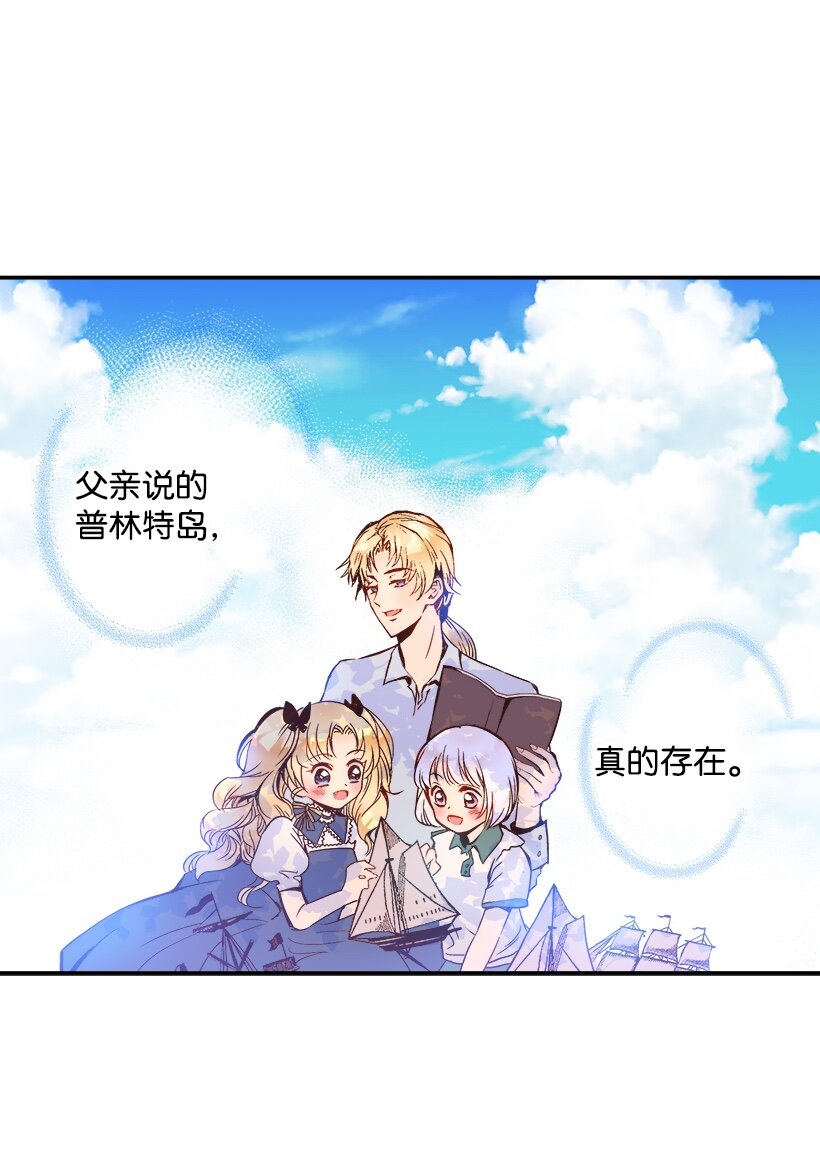 04 宿醉的公主-第4话