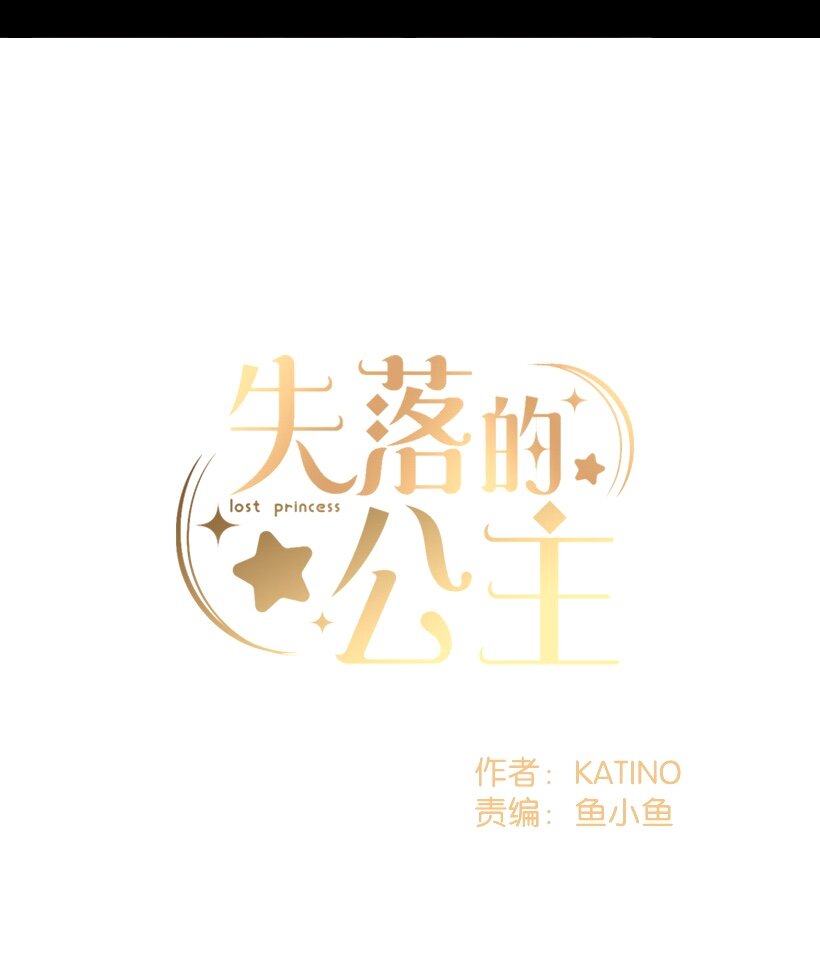 04 宿醉的公主-第4话