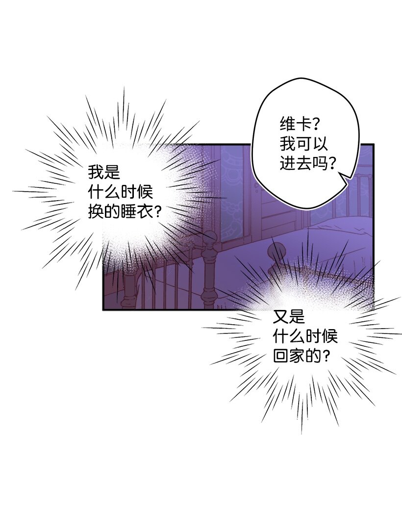 04 宿醉的公主-第4话