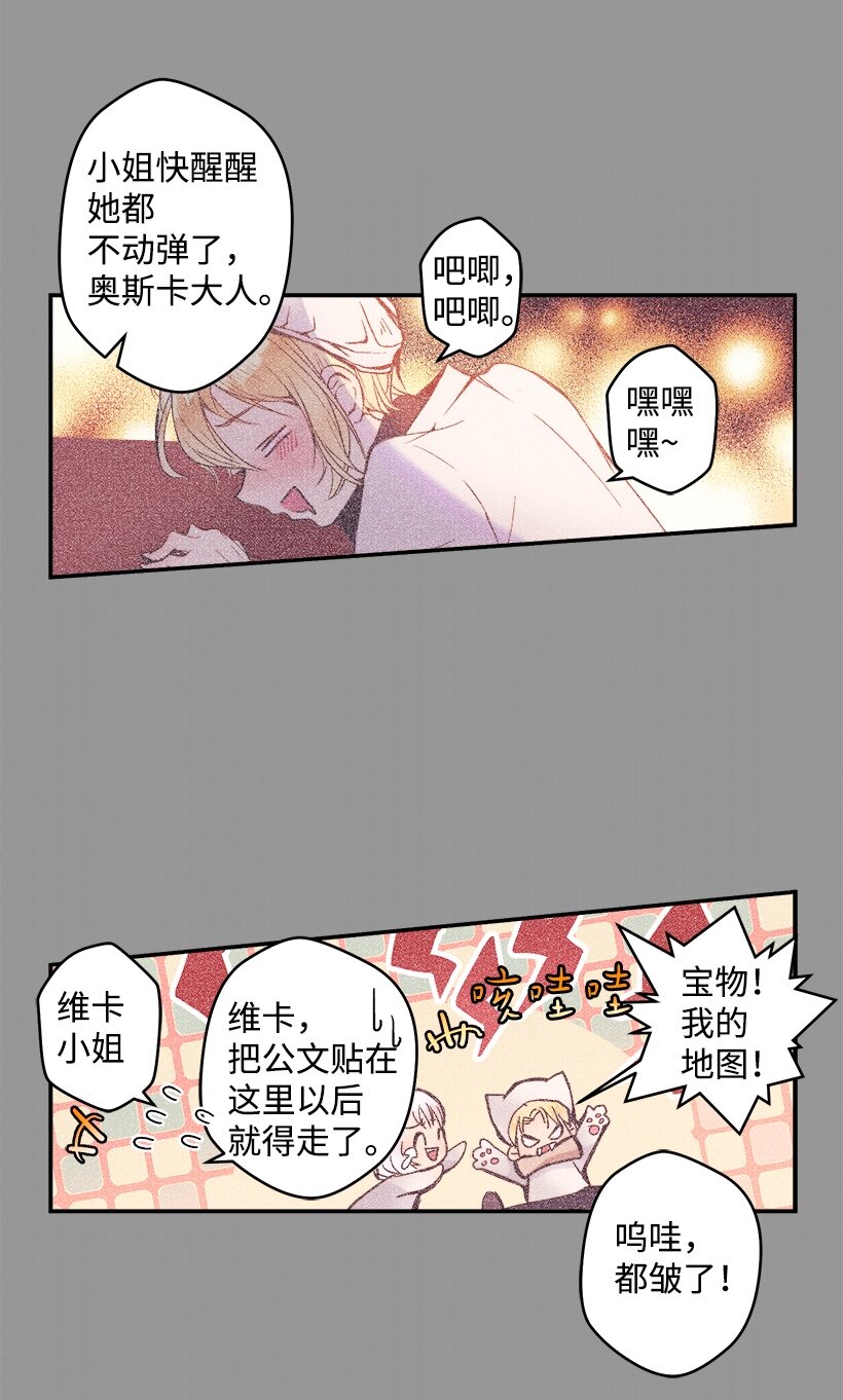04 宿醉的公主-第4话