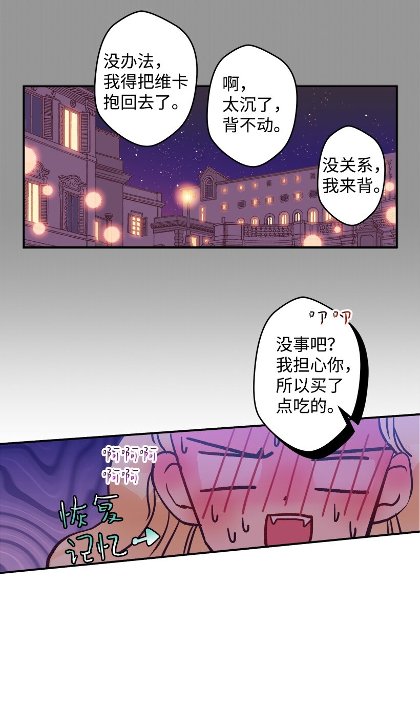04 宿醉的公主-第4话