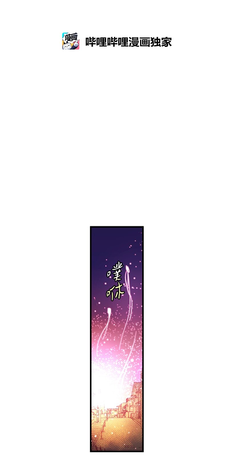 04 宿醉的公主-第4话