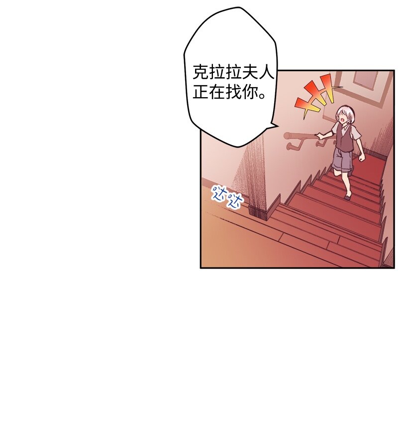 04 宿醉的公主-第4话