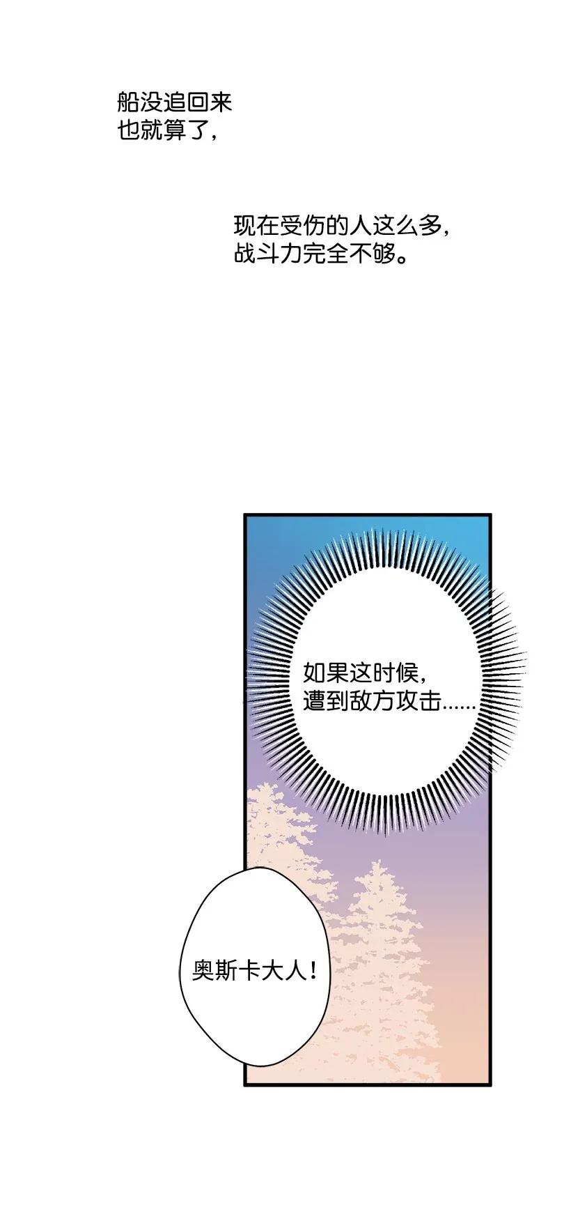 32 日记(1/2)-第32话