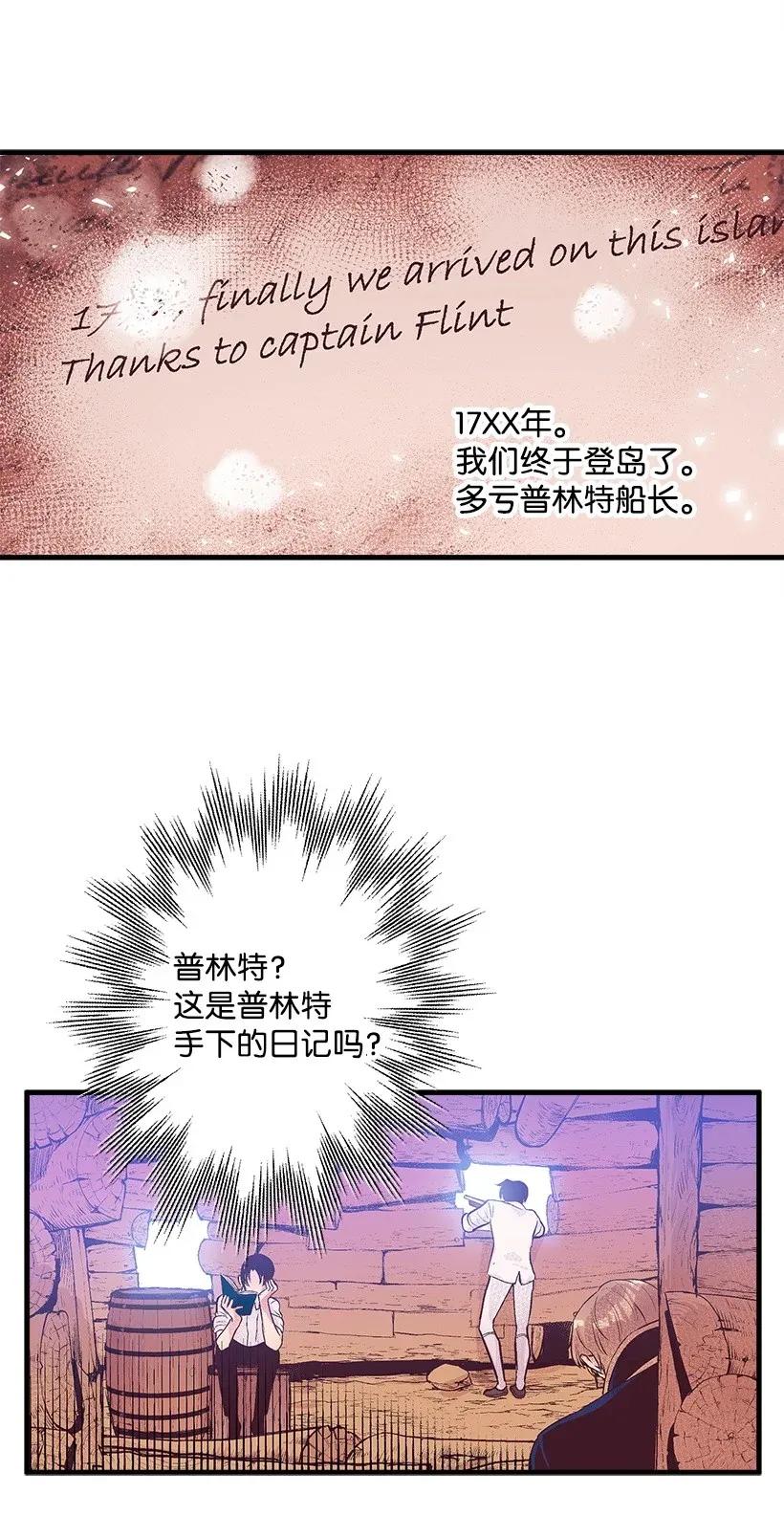 32 日记(1/2)-第32话