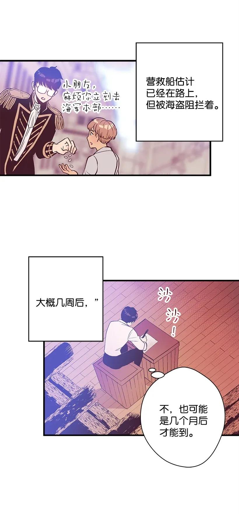 32 日记(1/2)-第32话
