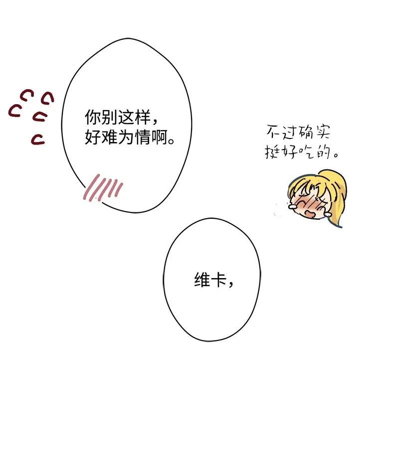 34 从小朝夕相处的两人(1/2)-第34话