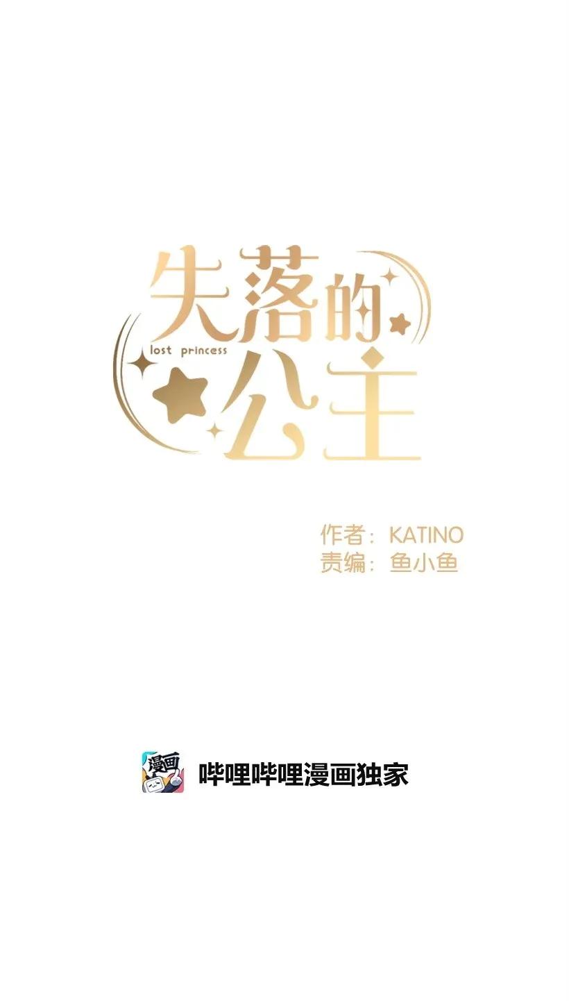 34 从小朝夕相处的两人(1/2)-第34话