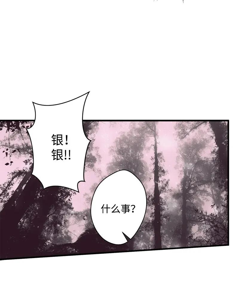 34 从小朝夕相处的两人(1/2)-第34话