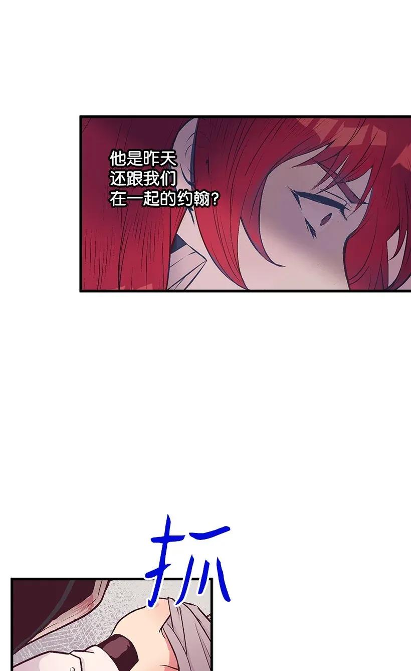 34 从小朝夕相处的两人(1/2)-第34话