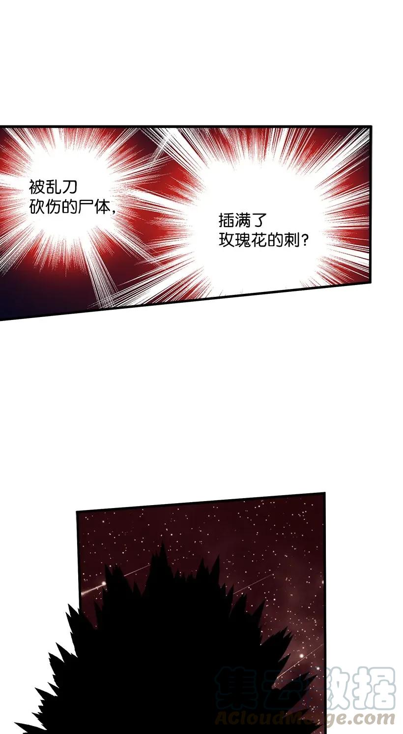 34 从小朝夕相处的两人(1/2)-第34话