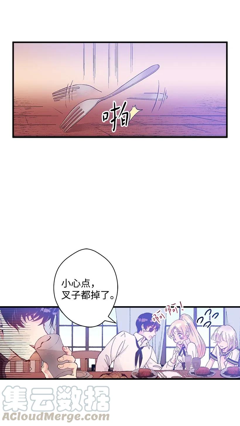 34 从小朝夕相处的两人(1/2)-第34话