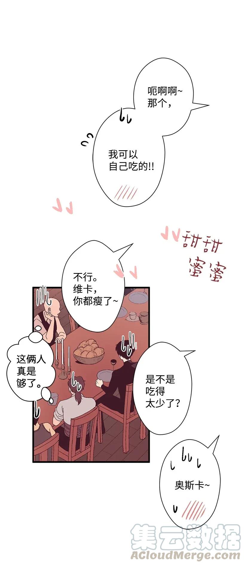 34 从小朝夕相处的两人(1/2)-第34话