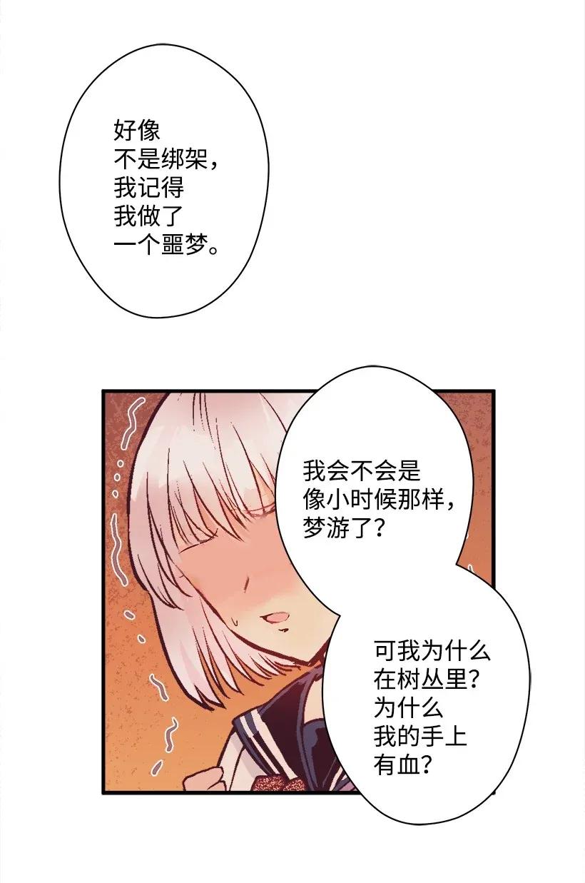 36 梦游(1/2)-第36话