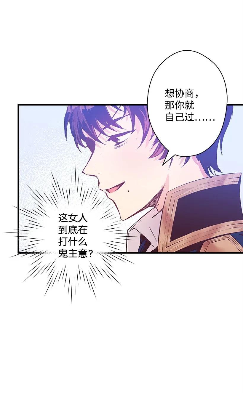 38 协商(1/2)-第38话