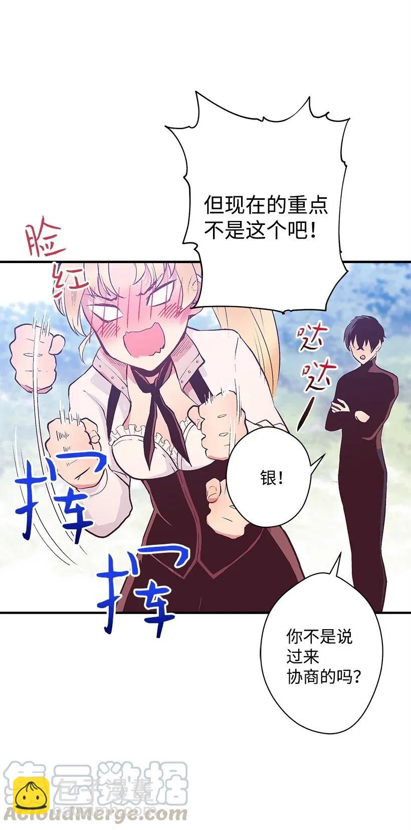 38 协商(1/2)-第38话