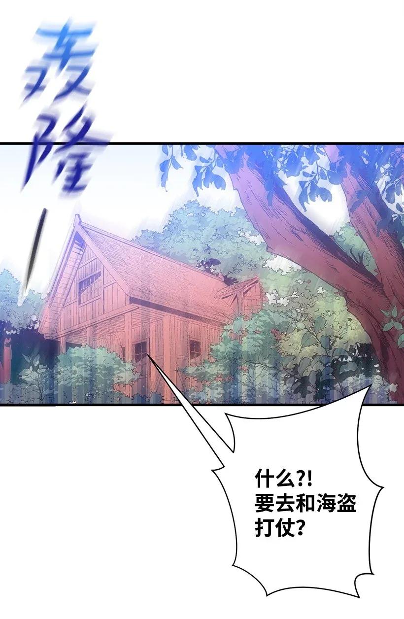 40 并肩作战(1/2)-第40话