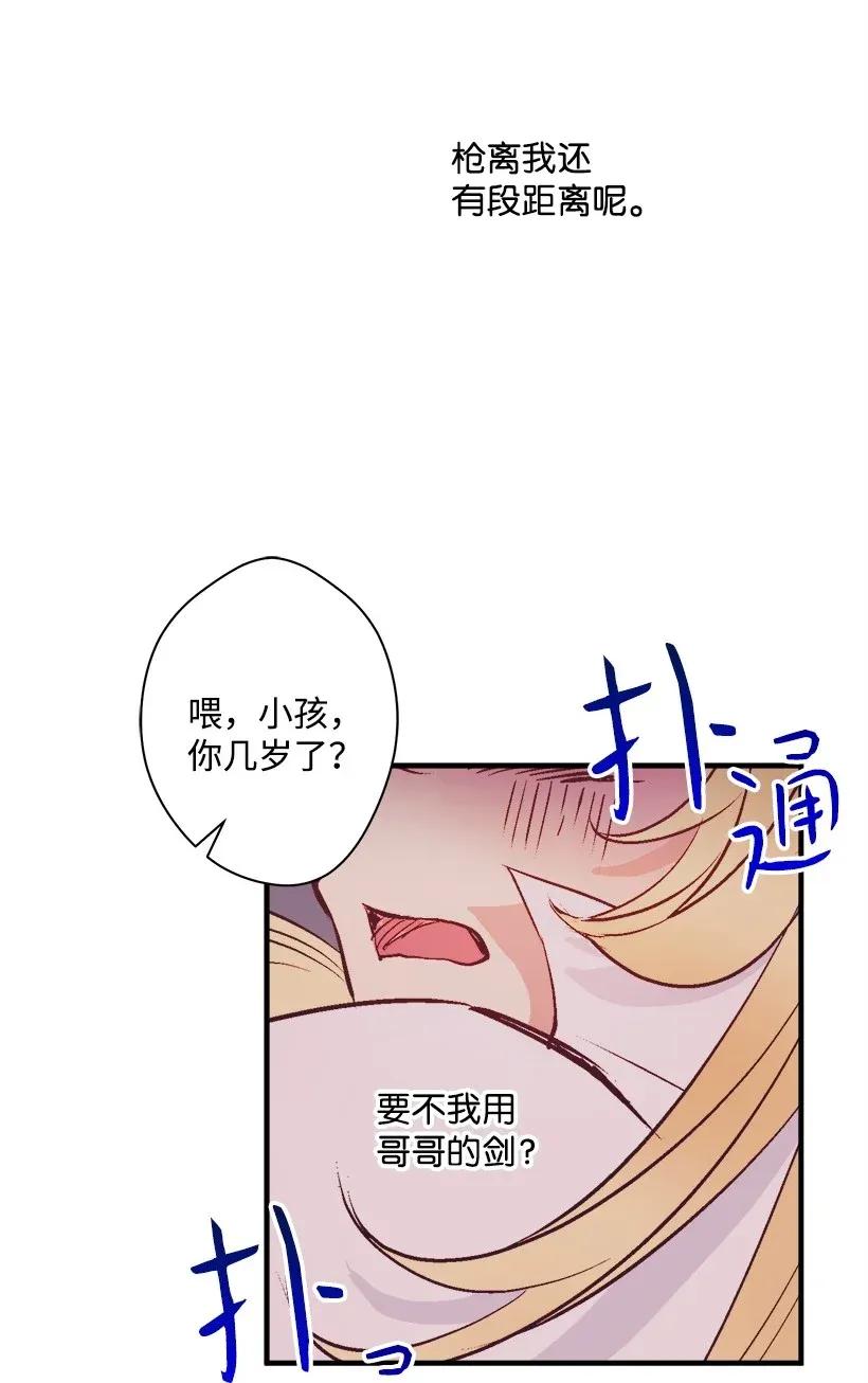 42 解救(1/2)-第42话