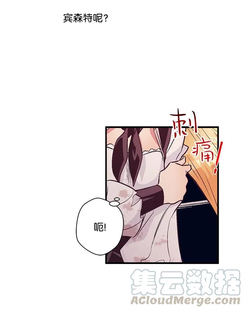 42 解救(1/2)-第42话