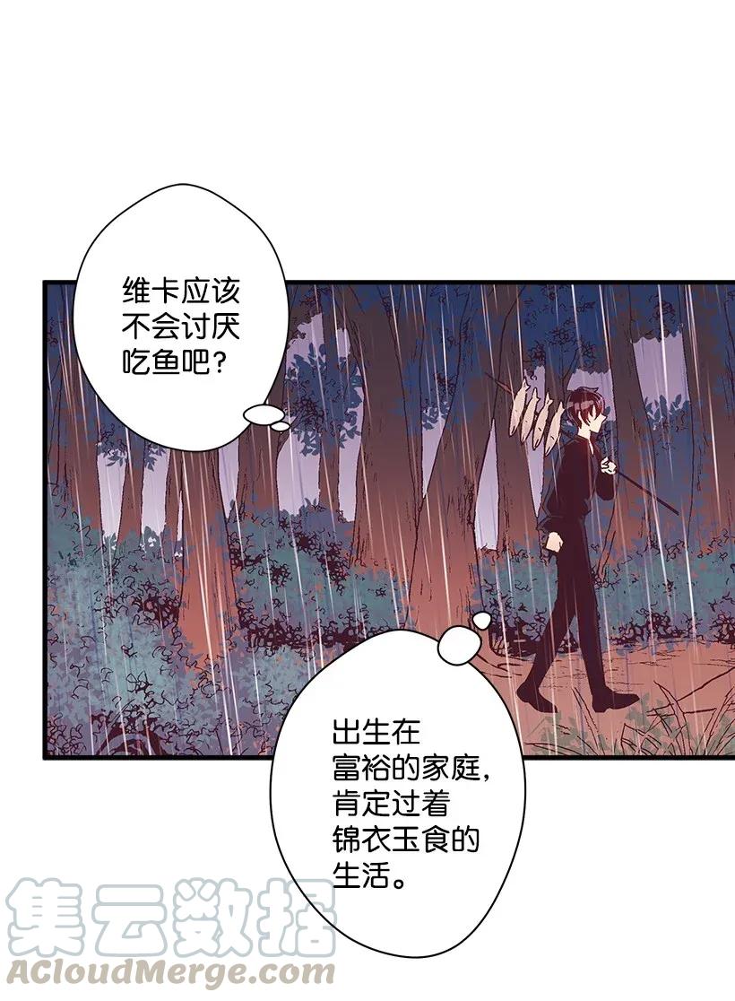44 维卡消失了(1/2)-第44话