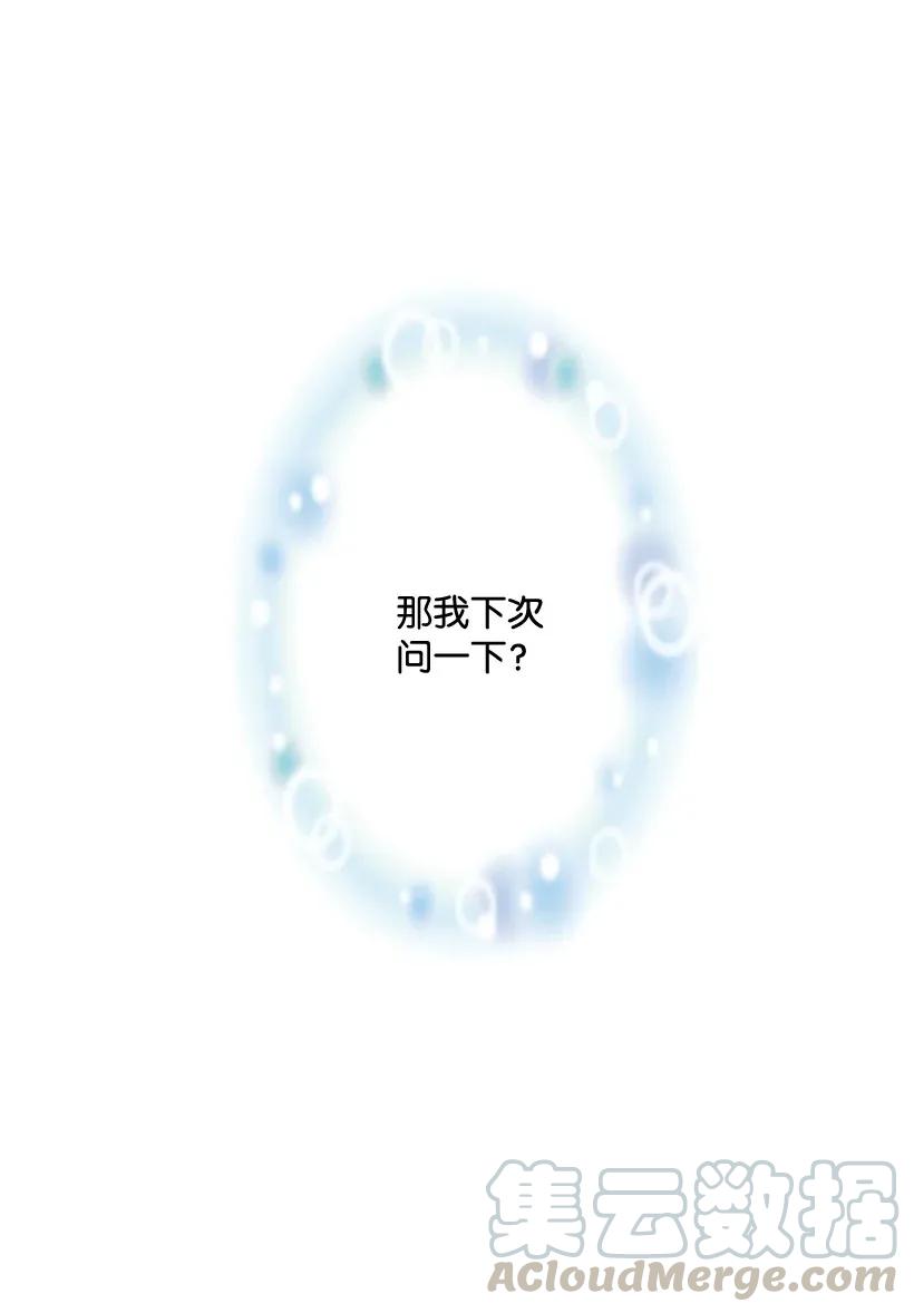 44 维卡消失了(1/2)-第44话