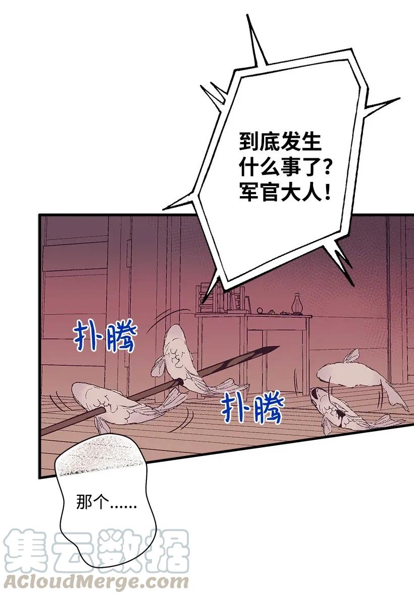 44 维卡消失了(1/2)-第44话
