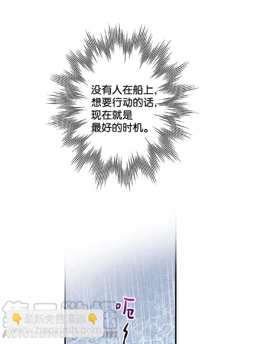 44 维卡消失了(1/2)-第44话