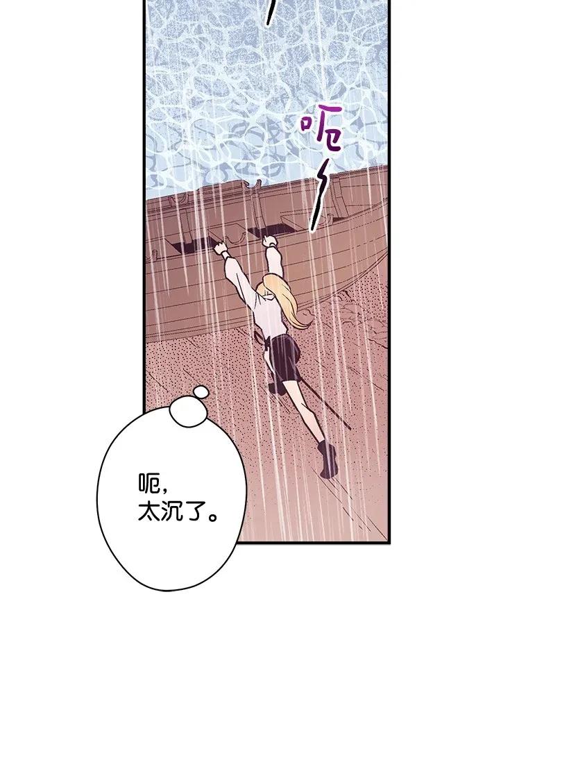 44 维卡消失了(1/2)-第44话