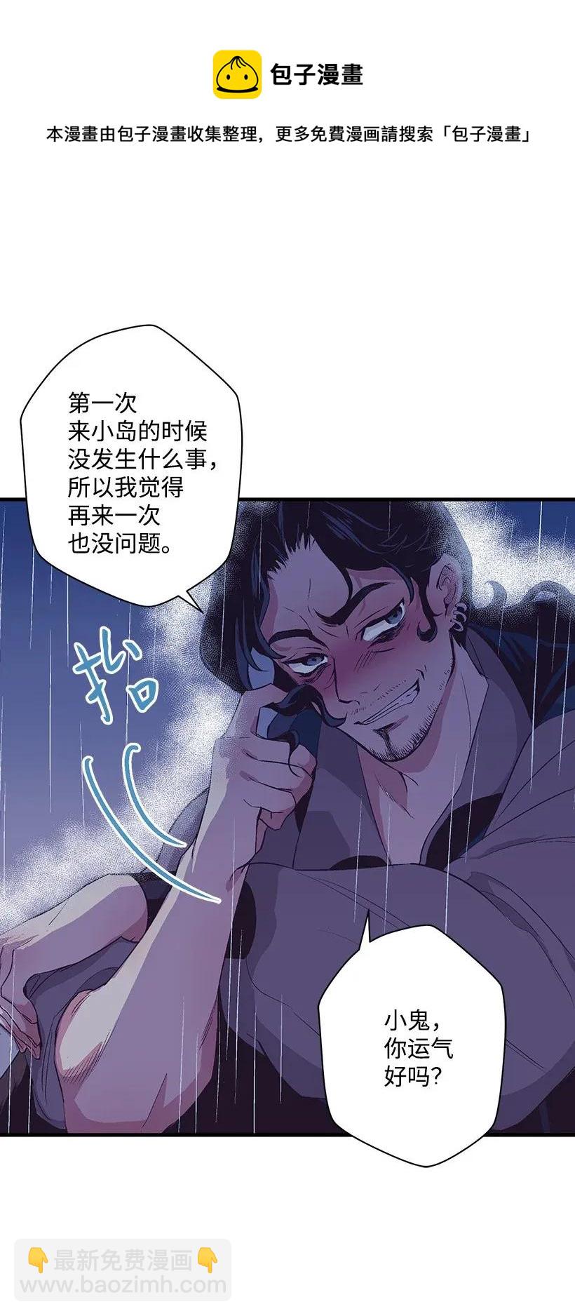 46 誓死抵抗(1/2)-第46话