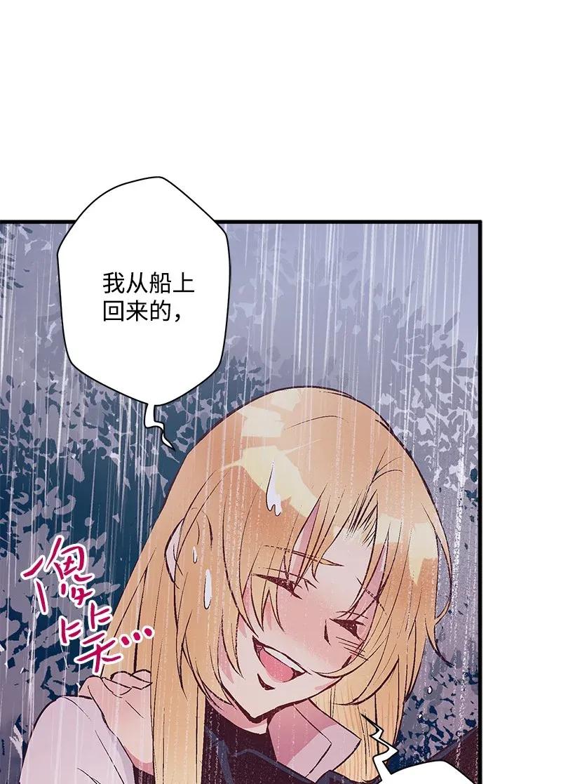 48 听故事(1/2)-第48话