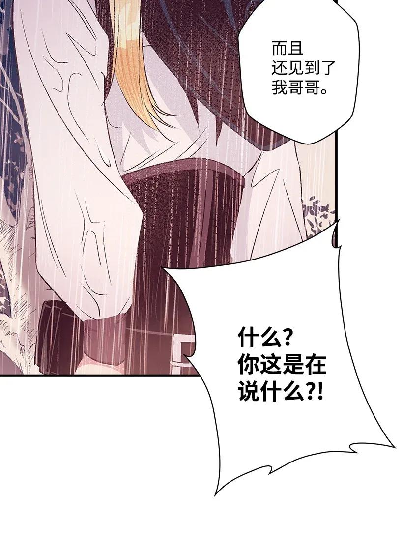48 听故事(1/2)-第48话