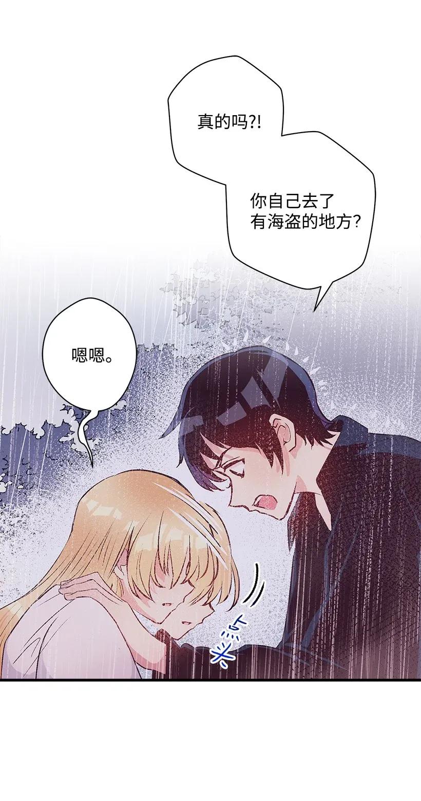 48 听故事(1/2)-第48话