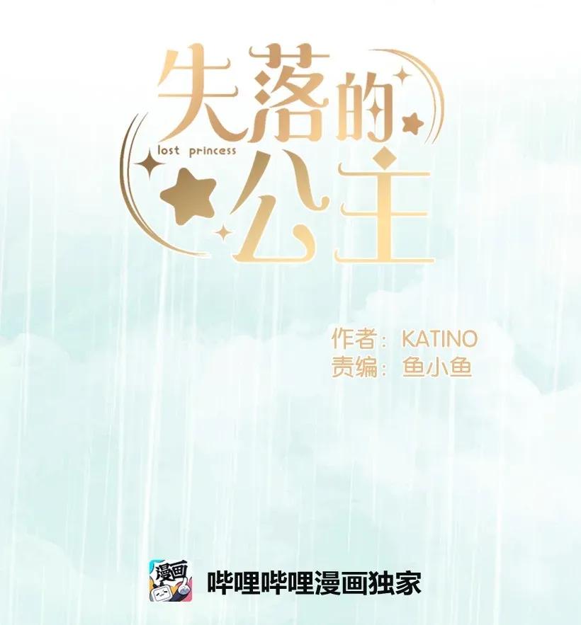 48 听故事(1/2)-第48话