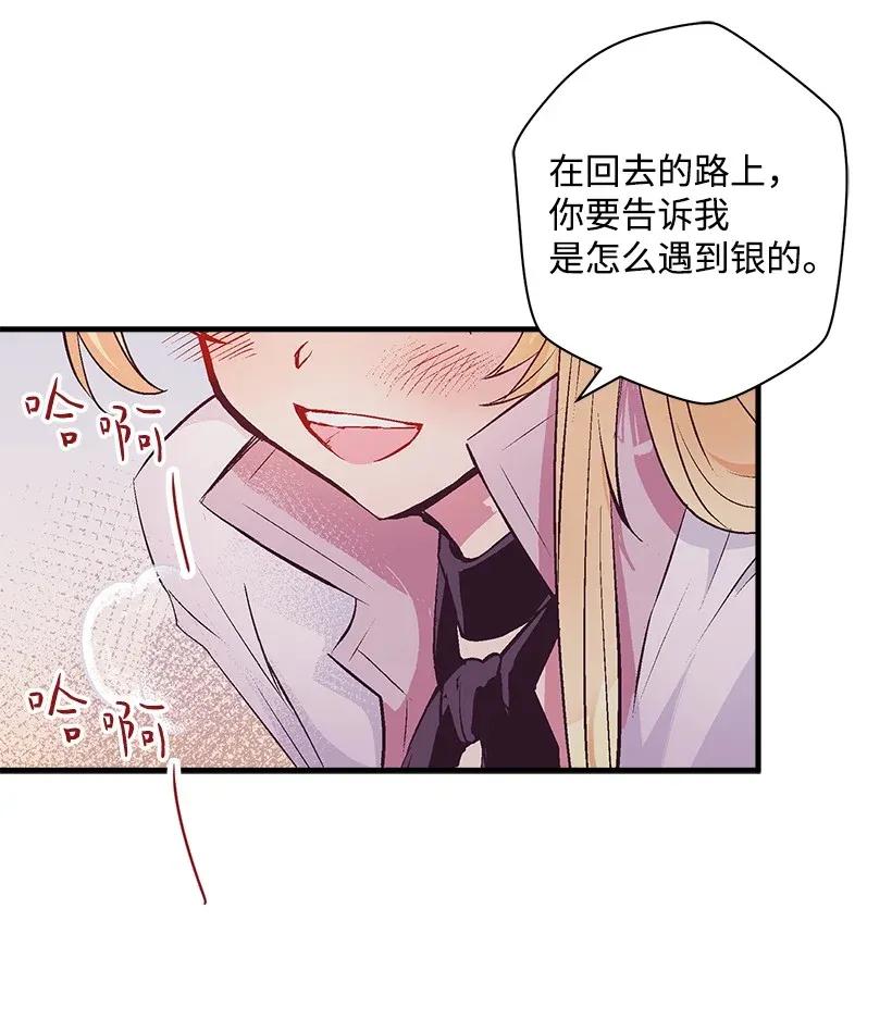 48 听故事(1/2)-第48话