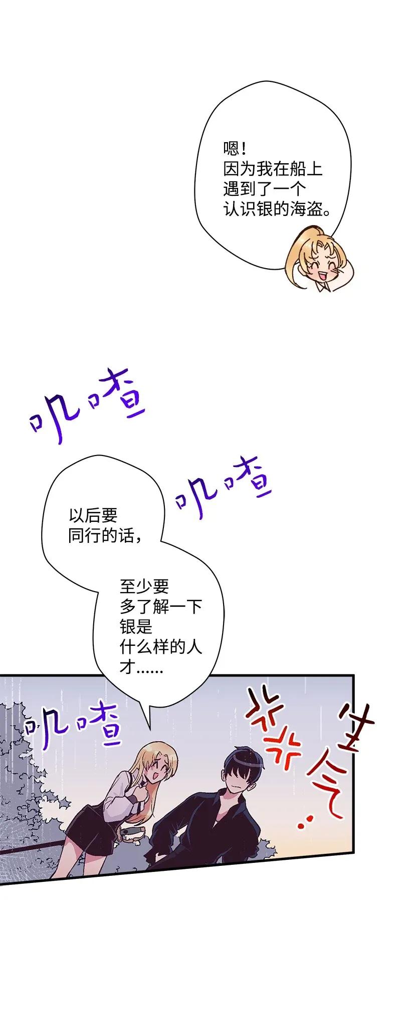 48 听故事(1/2)-第48话