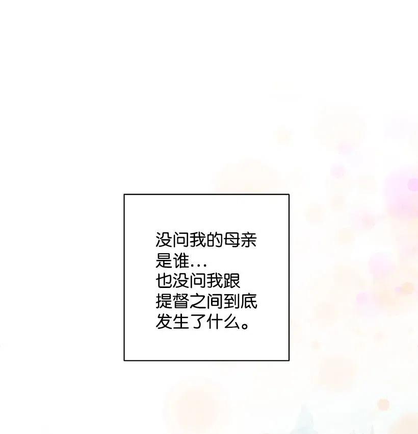50 保密(1/2)-第50话