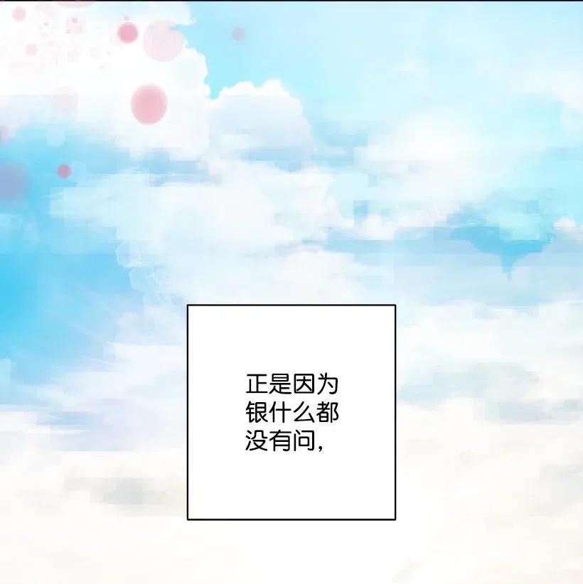 50 保密(1/2)-第50话
