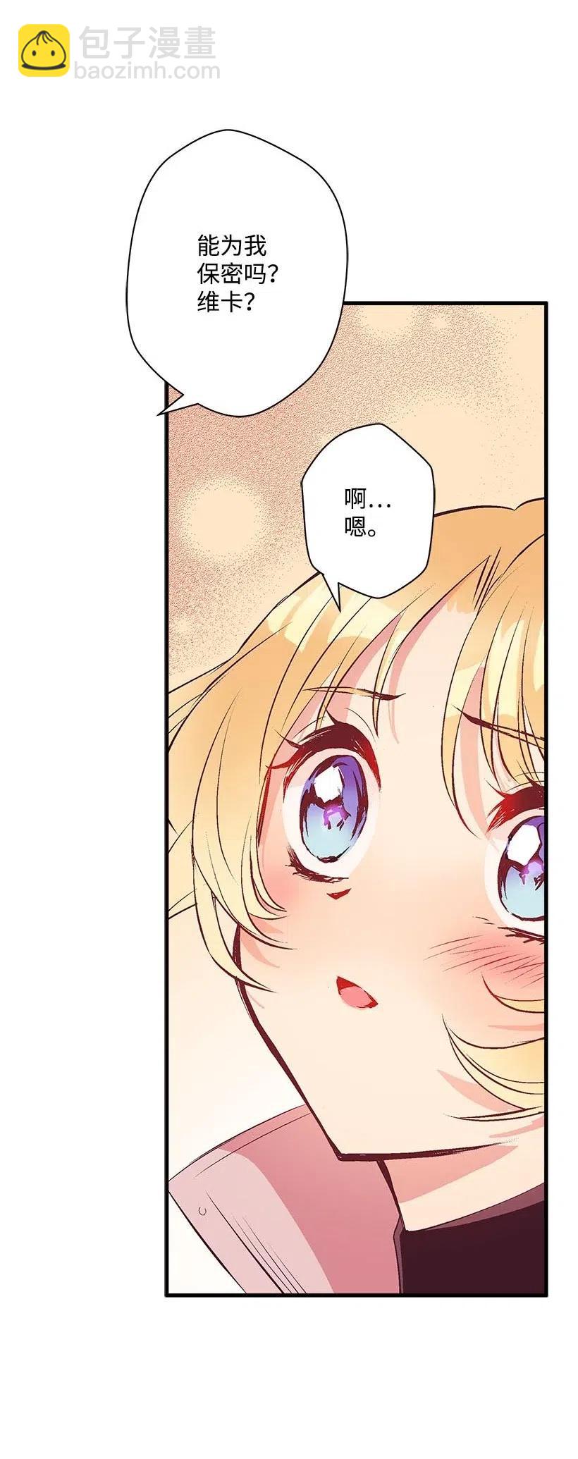 50 保密(1/2)-第50话