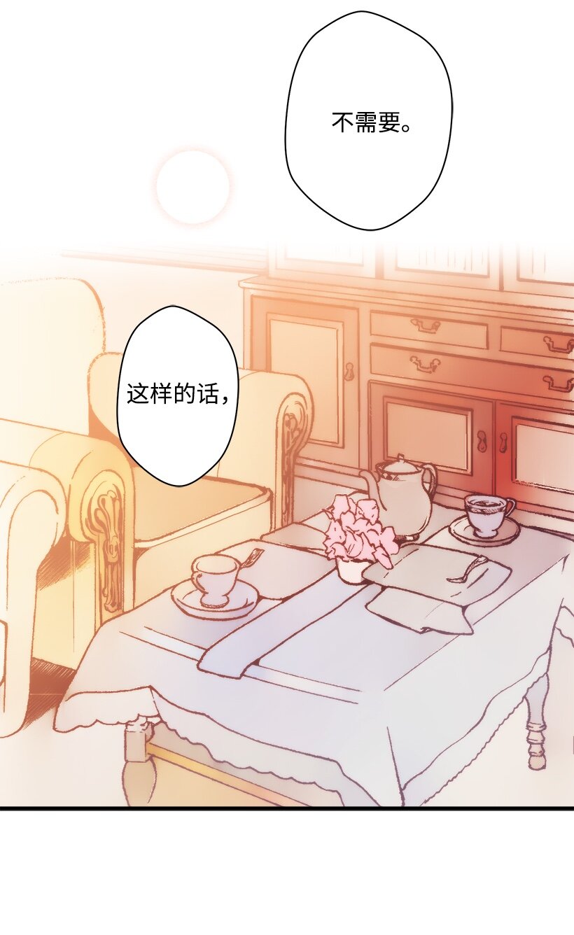 06 亲爱的哥哥(1/2)-第6话