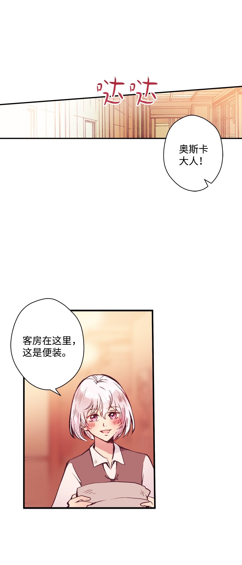 06 亲爱的哥哥(1/2)-第6话