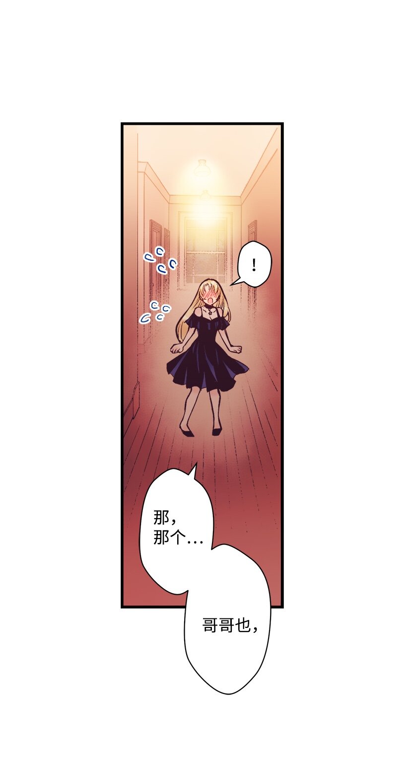 06 亲爱的哥哥(1/2)-第6话