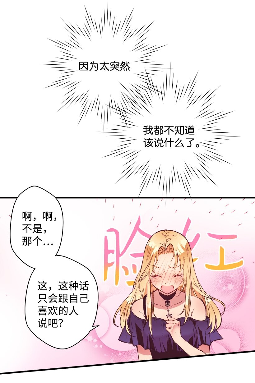 06 亲爱的哥哥(1/2)-第6话