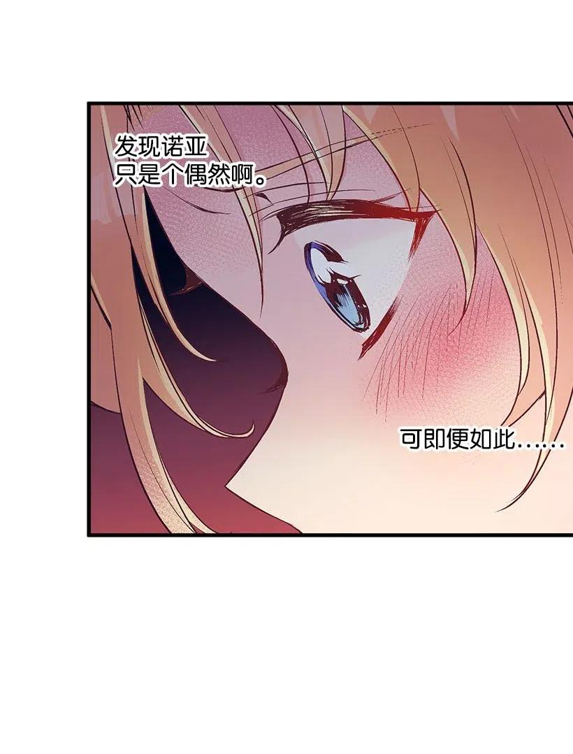 52 陪你一起去(1/2)-第52话
