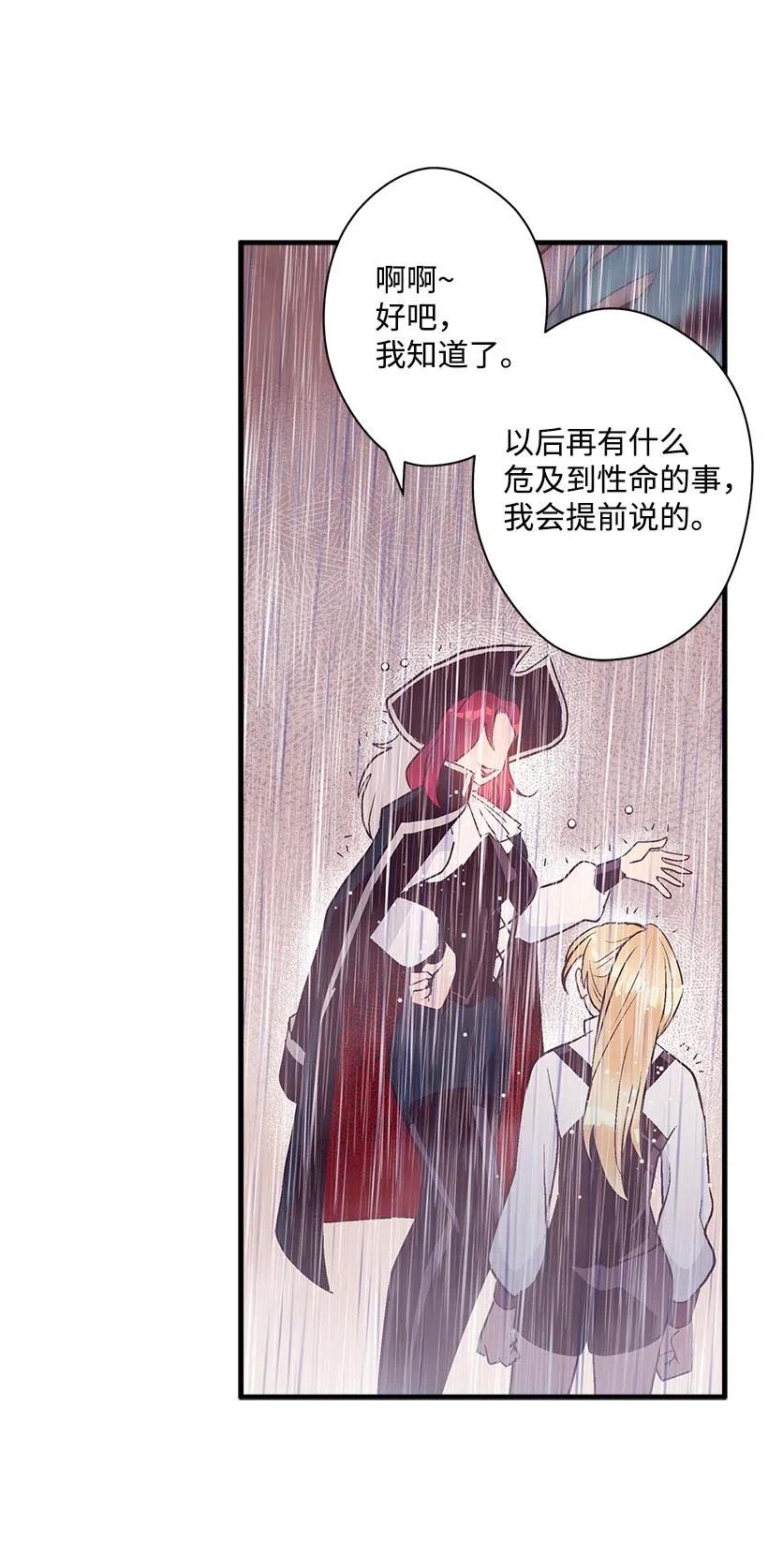 54 回英国(1/2)-第54话