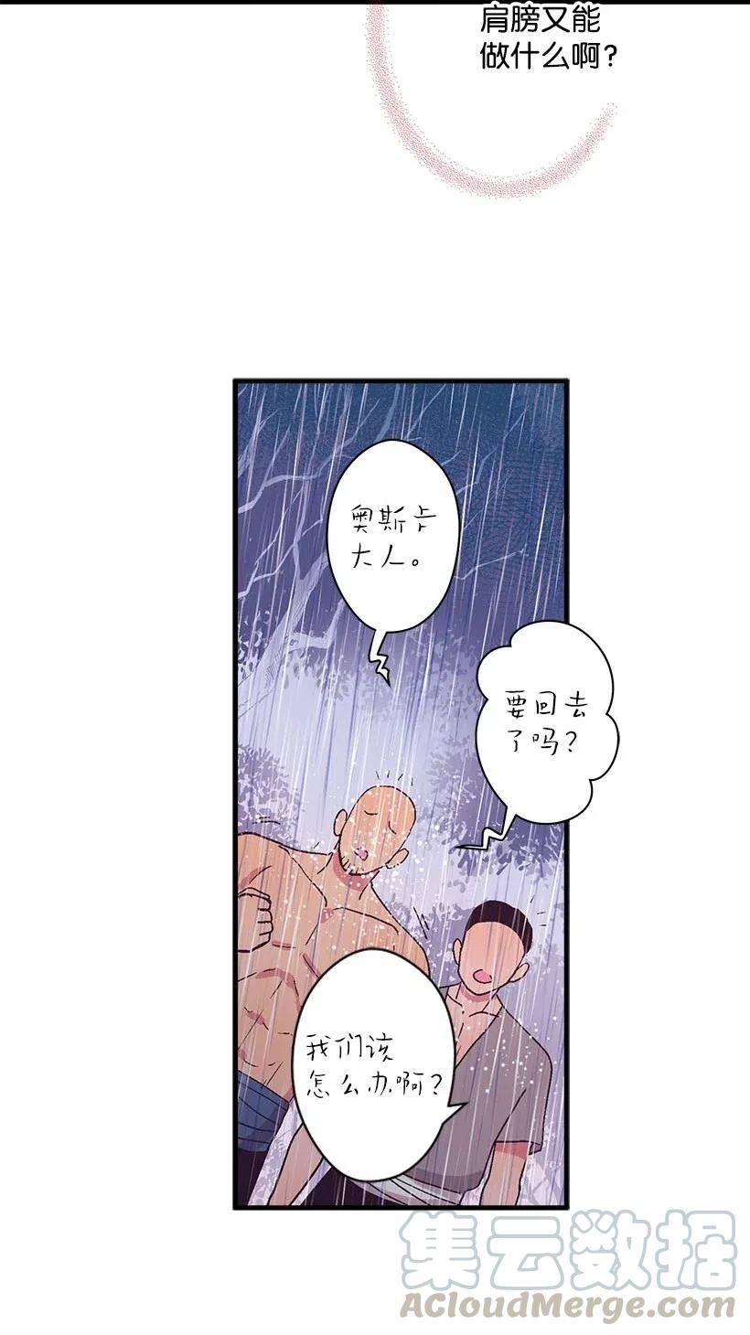 56 分道扬镳(1/2)-第56话