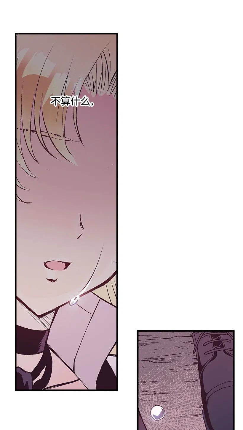 56 分道扬镳(1/2)-第56话