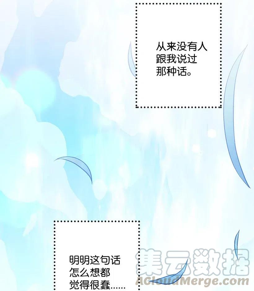 56 分道扬镳(1/2)-第56话