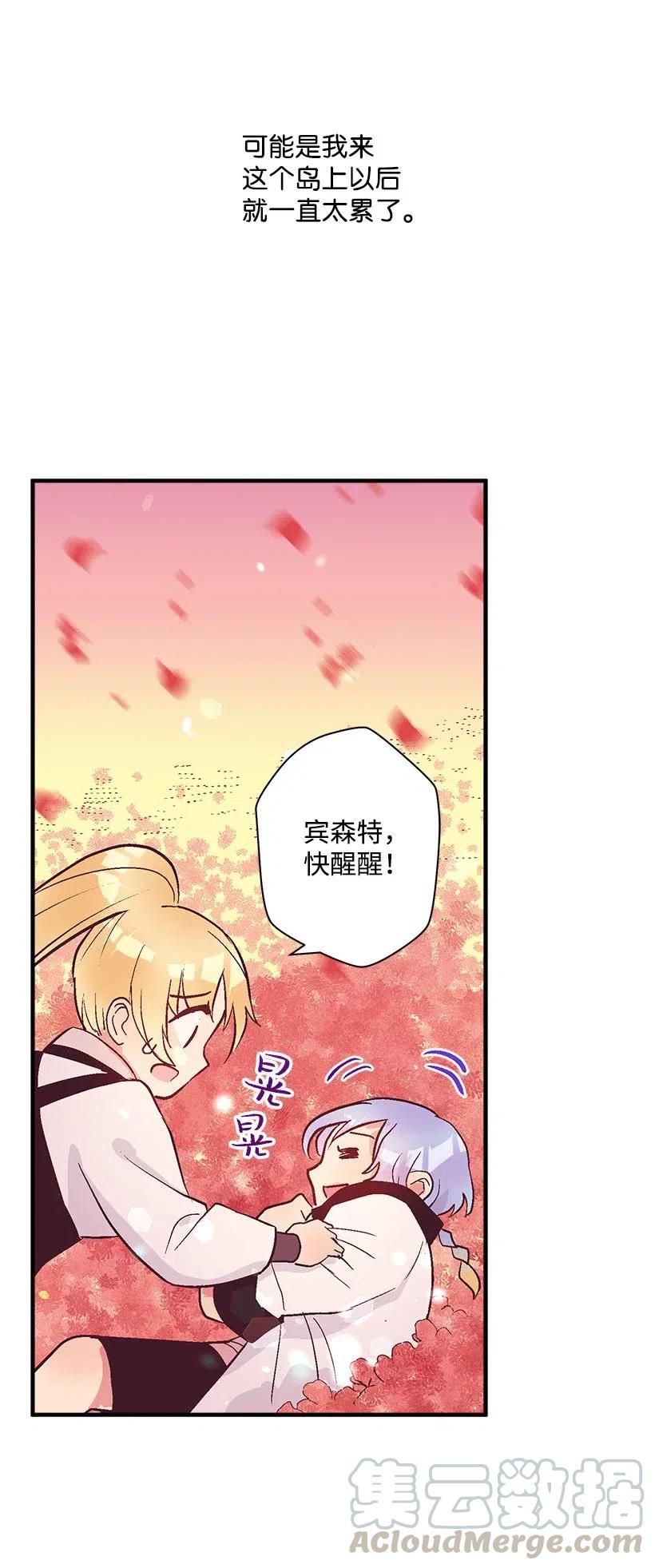 58 诡谲城堡(1/2)-第58话