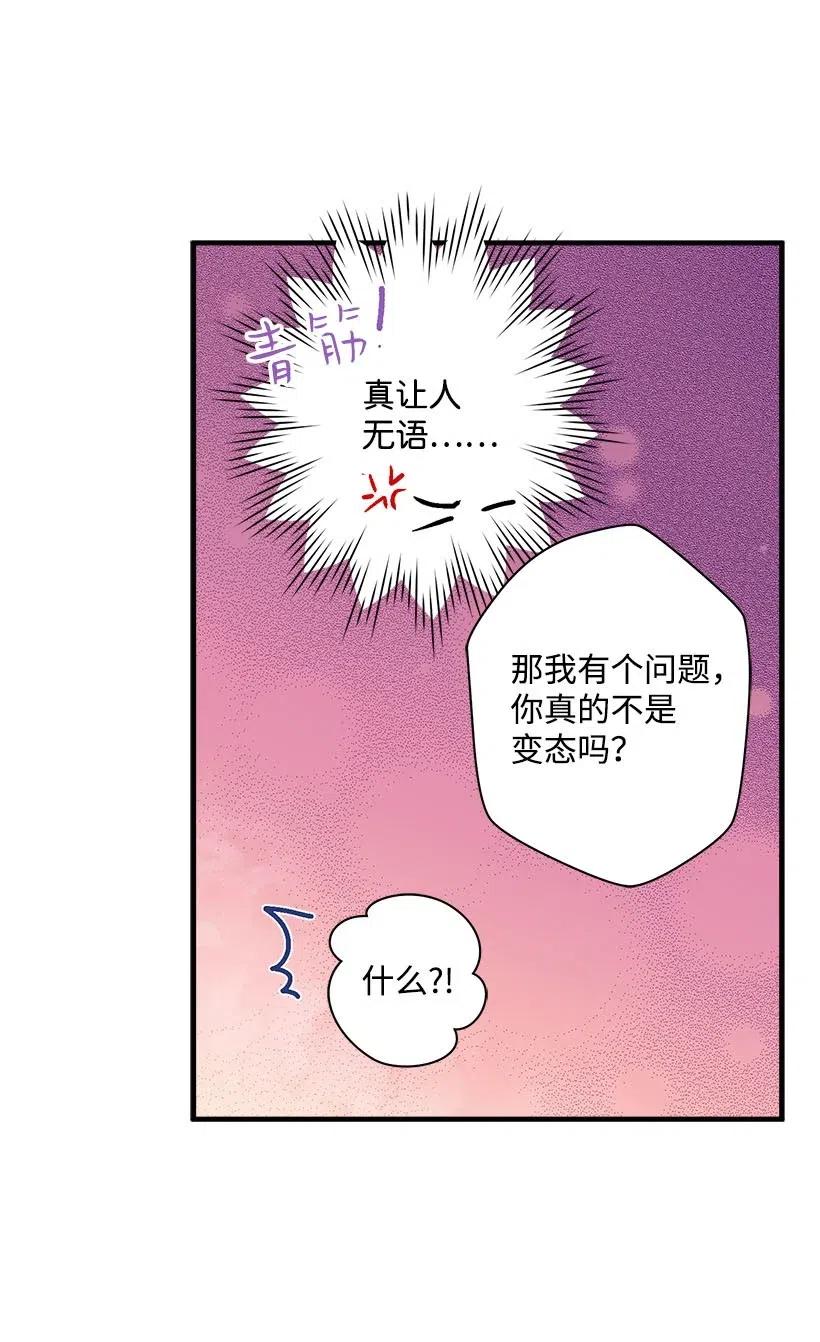 58 诡谲城堡(1/2)-第58话