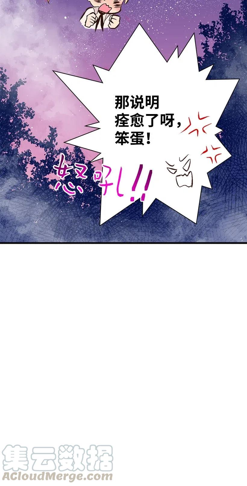 58 诡谲城堡(1/2)-第58话